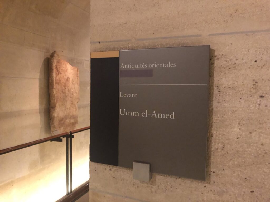 Formally named the Sackler Wing of Antiquities at the Louvre Museum. 